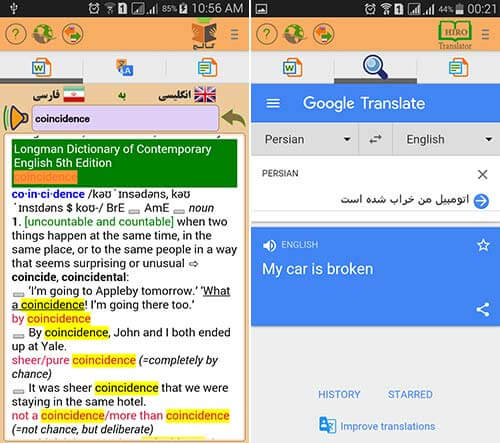 همیار زبان جامع کالج