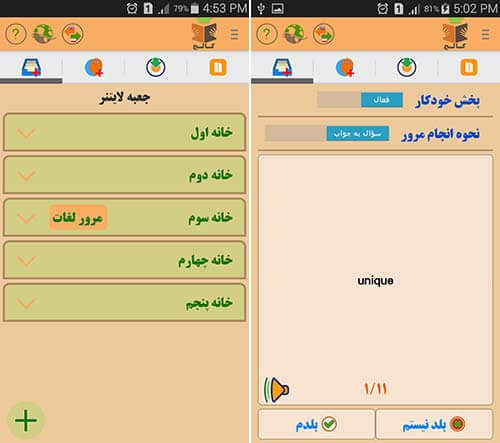همیار زبان جامع کالج