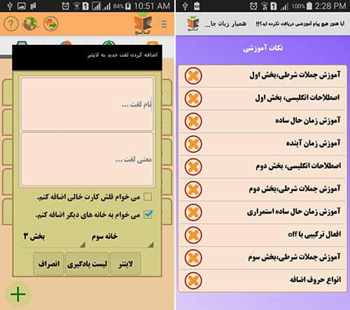 همیار زبان جامع کالج