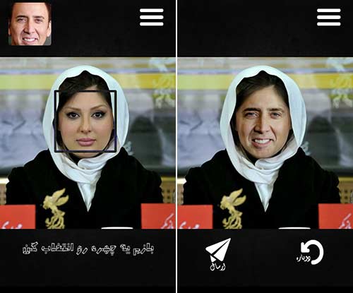 چهره به چهره