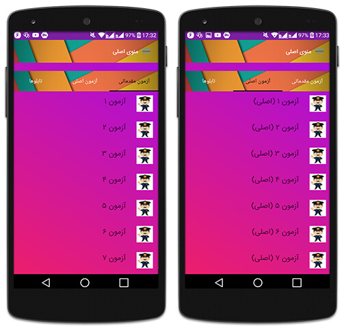 آزمون تئوری گواهینامه