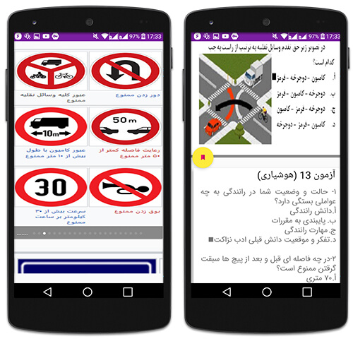 سوالات آزمون تستی گواهینامه