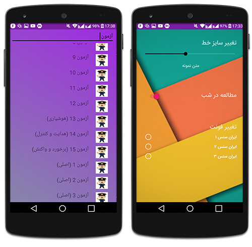 سوالات آیین نامه 97