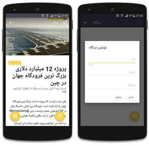 نشریات مهندسی عمران