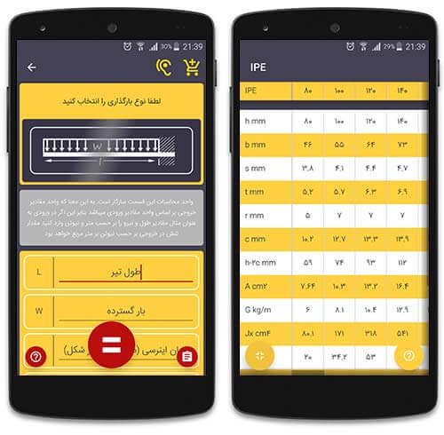 ابزارهای مهندسی