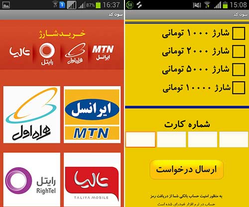 سون کد