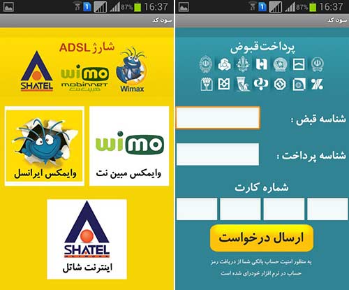 سون کد