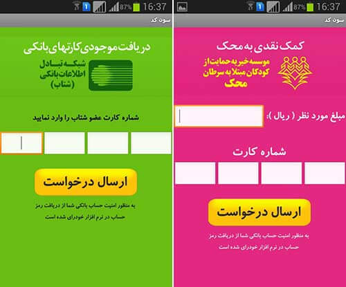 سون کد