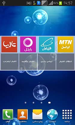سون ویجت