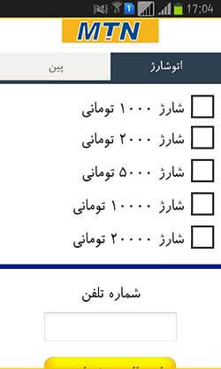 سون ویجت
