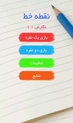 نقطه خط