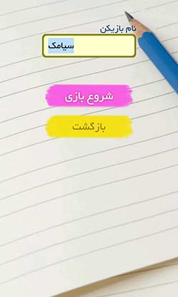 نقطه خط
