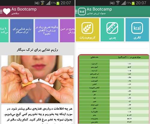 تندرستی و تناسب اندام