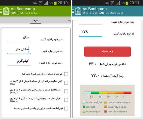 تندرستی و تناسب اندام