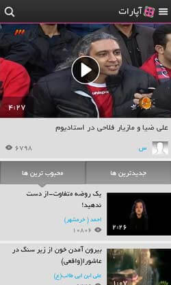 آپارات 2