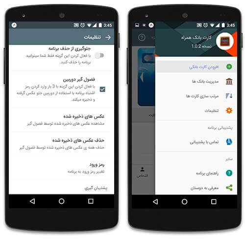 اپلیکیشن کارت بانک همراه