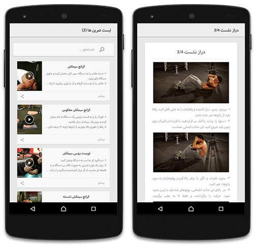 حرکات شکم شش تکه با تصویر