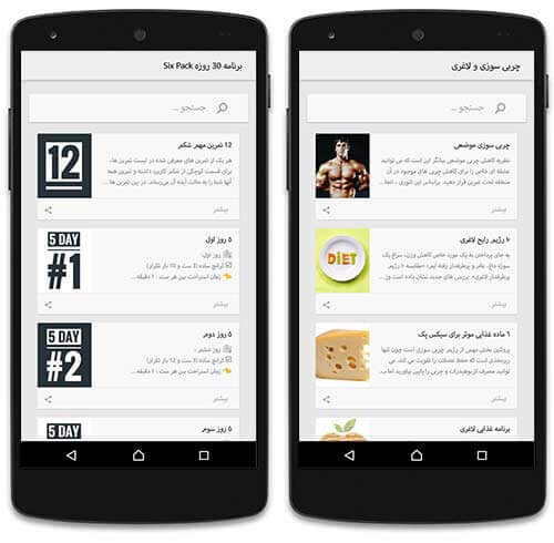 حرکات شکم برای شش تکه شدن