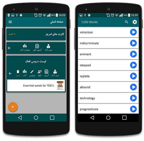 آموزش زبان انگلیسی اندروید