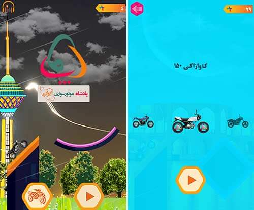 پادشاه موتور سواری ایران
