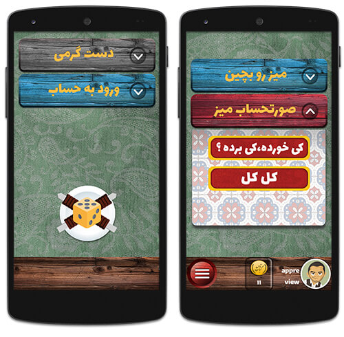 محیط بازی تاس کباب