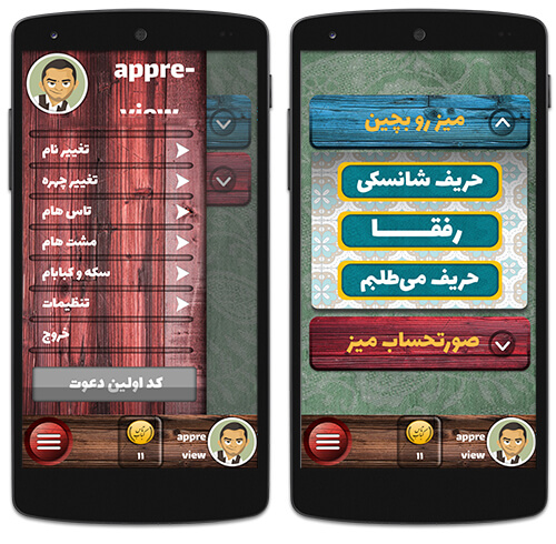 دانلود بازی نوستالژی
