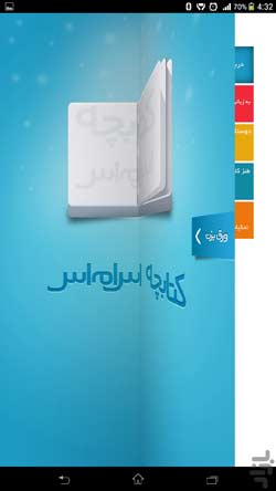 کتابچه اس ام اس