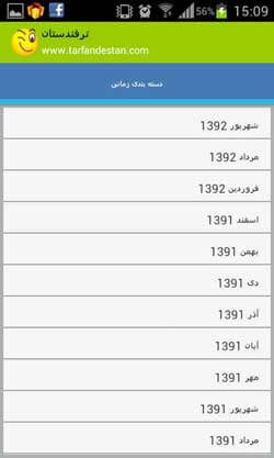 ترفندستان