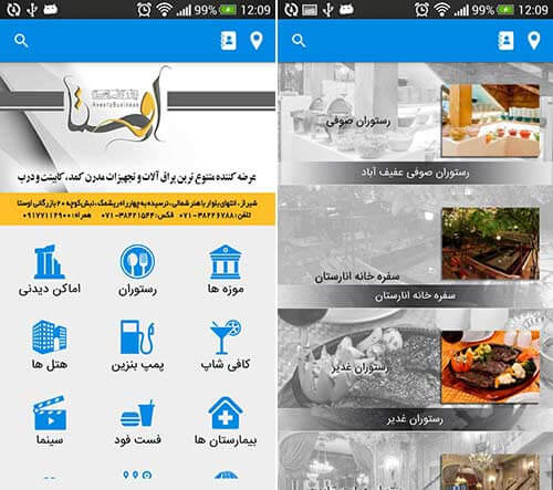 از سیر تا پیاز شیراز