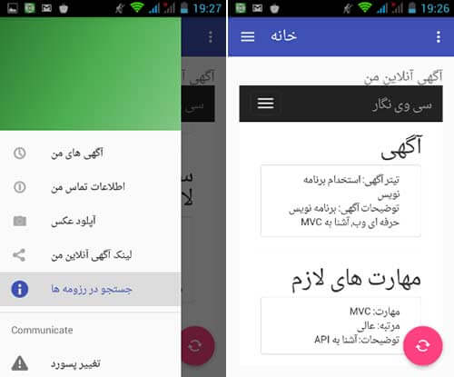 اپلیکیشن کاریاب