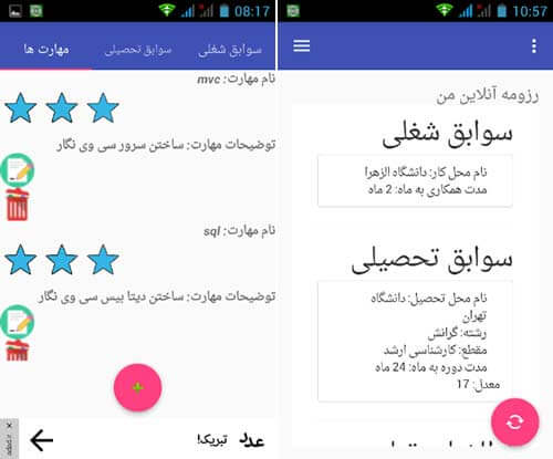 اپلیکیشن کاریاب