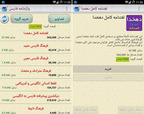 گنجینه لغت