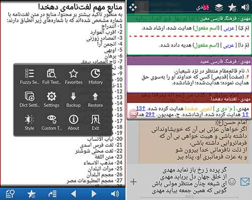 گنجینه لغت