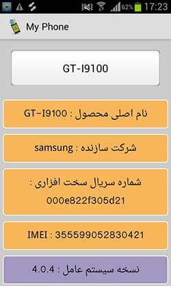 My Phone