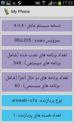 My Phone