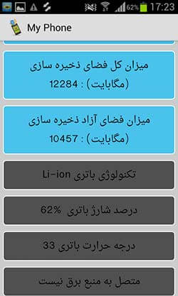My Phone