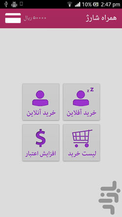 همراه شارژ