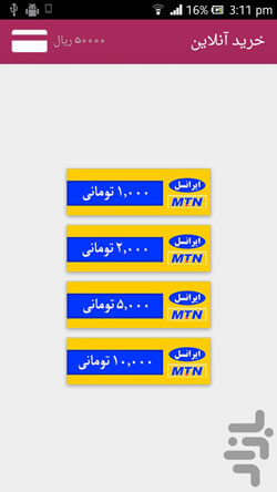 همراه شارژ