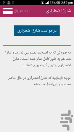 همراه شارژ