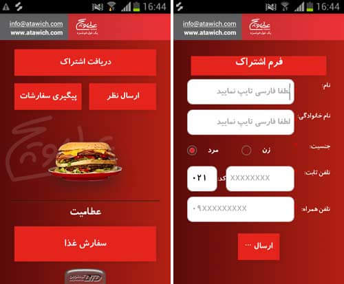 عطاویچ یک غول خوشمزه