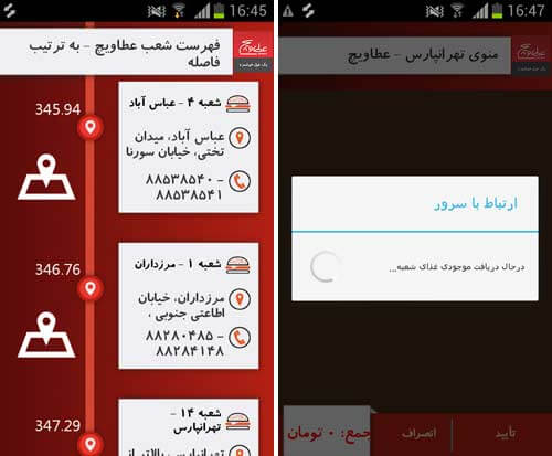 عطاویچ یک غول خوشمزه