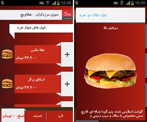 عطاویچ یک غول خوشمزه