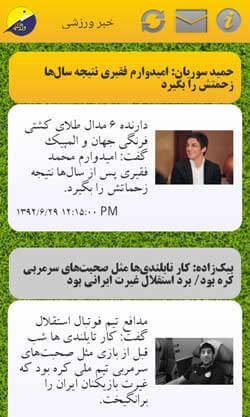 خبر ورزشی