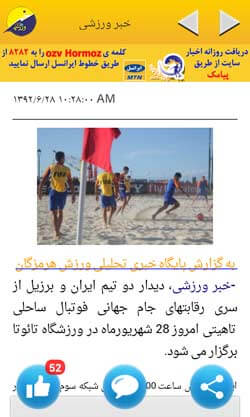 خبر ورزشی