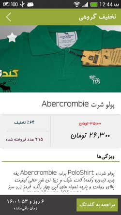 تخفیف