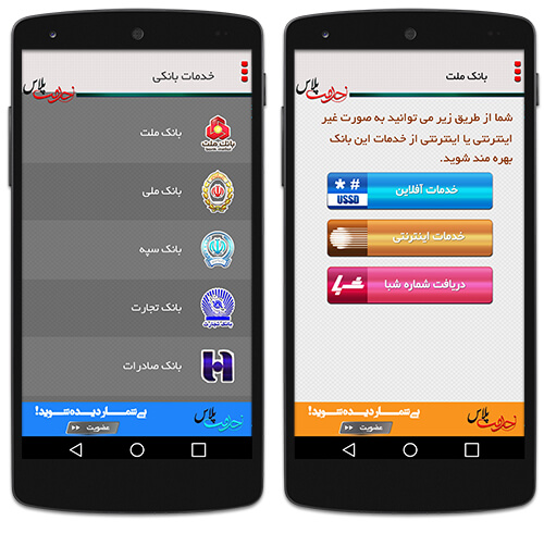 امور مالی به صورت آنلاین توسط خدمت پلاس