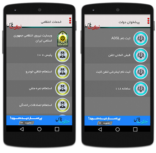 ثبت نام تلفن ثابت با خدمت پلاس