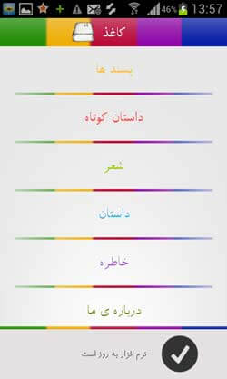 کاغذ