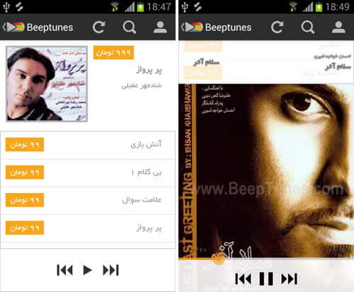 بییپ تونز