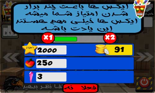 کراش نیترو